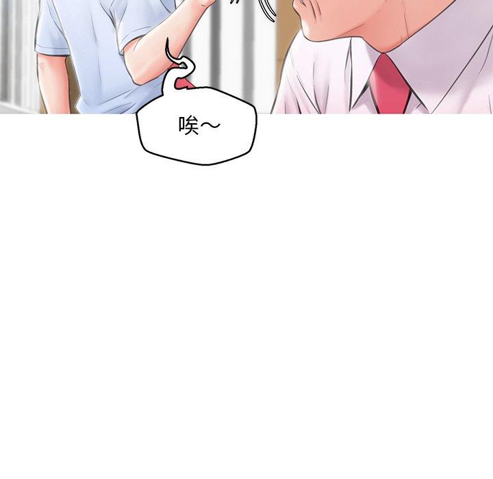 《俏儿媳》漫画 第24话
