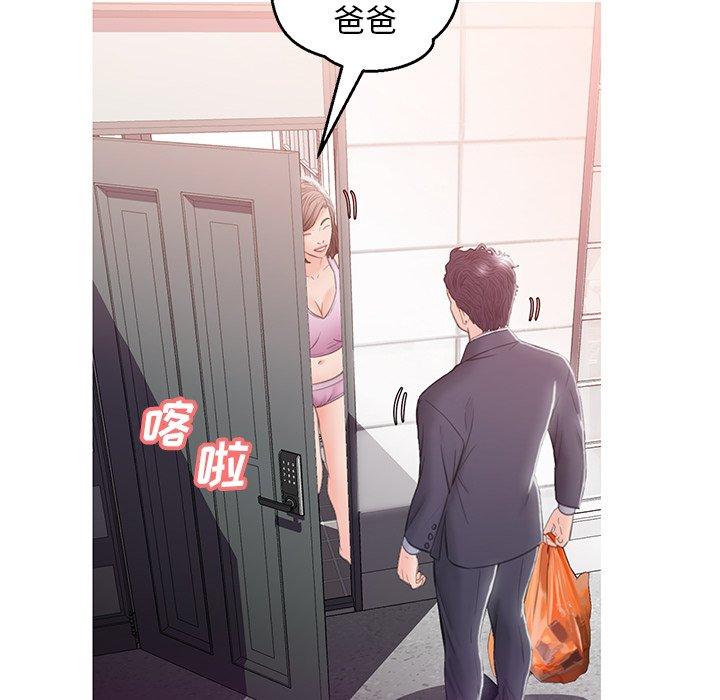 《俏儿媳》漫画 第24话