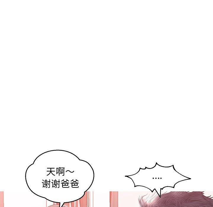 《俏儿媳》漫画 第24话