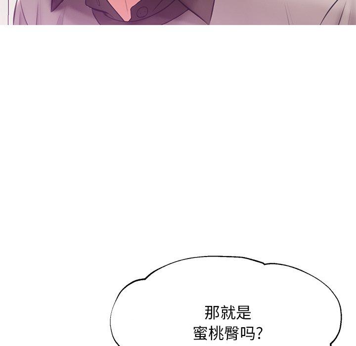 《俏儿媳》漫画 第24话