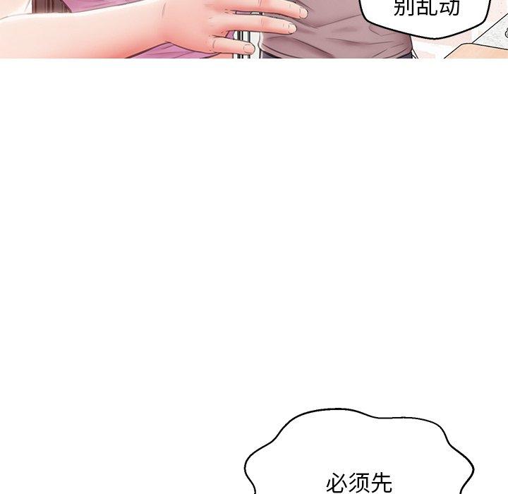 《俏儿媳》漫画 第24话