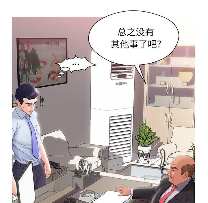 《俏儿媳》漫画 第24话