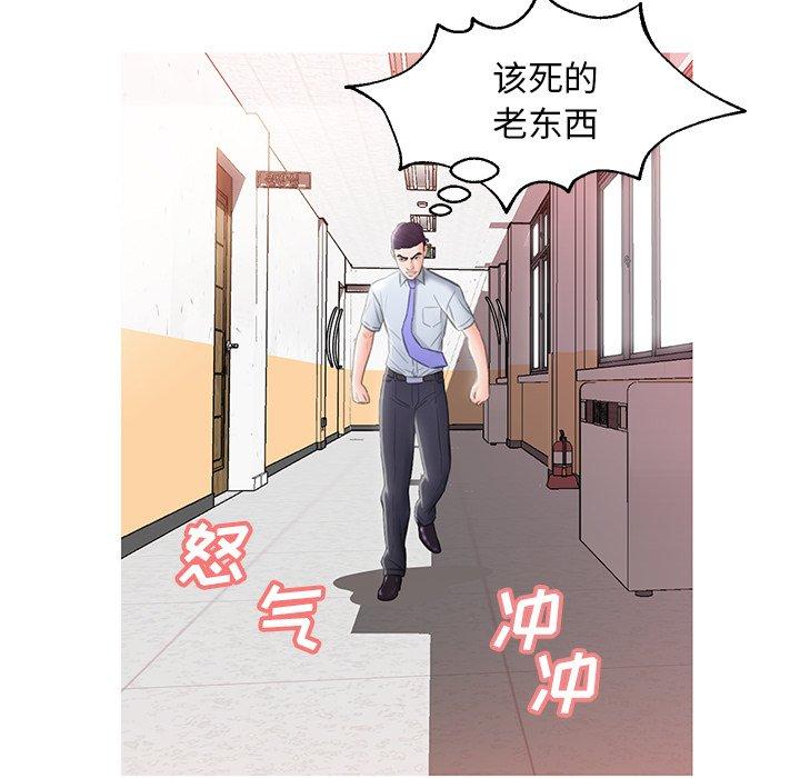 《俏儿媳》漫画 第24话