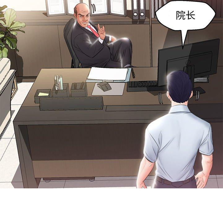 《俏儿媳》漫画 第24话