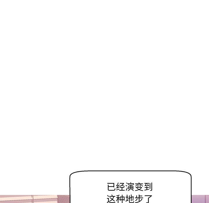 《俏儿媳》漫画 第24话