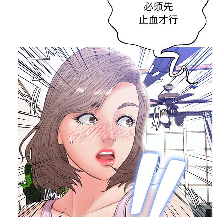 《俏儿媳》漫画 第25话