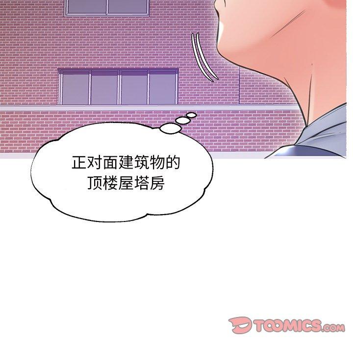 《俏儿媳》漫画 第25话