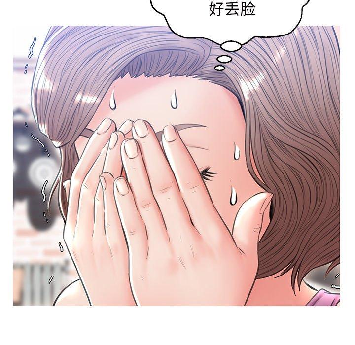 《俏儿媳》漫画 第25话