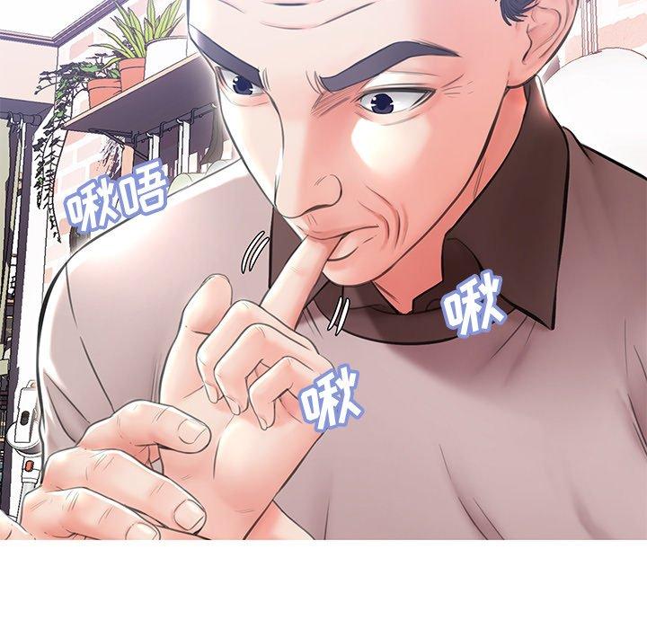 《俏儿媳》漫画 第25话