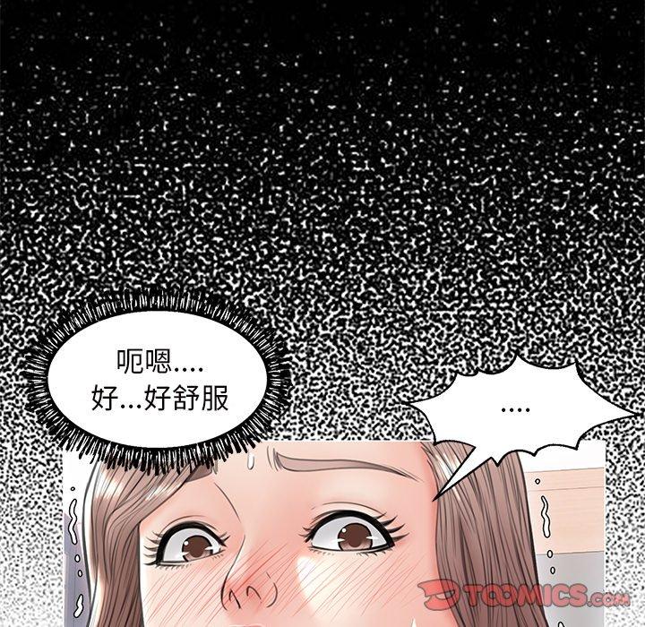 《俏儿媳》漫画 第25话