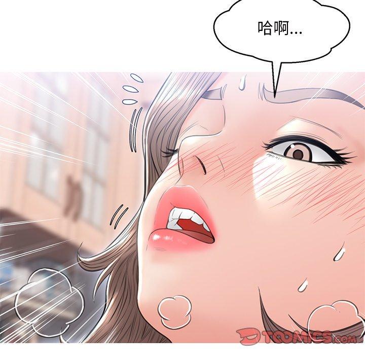 《俏儿媳》漫画 第25话