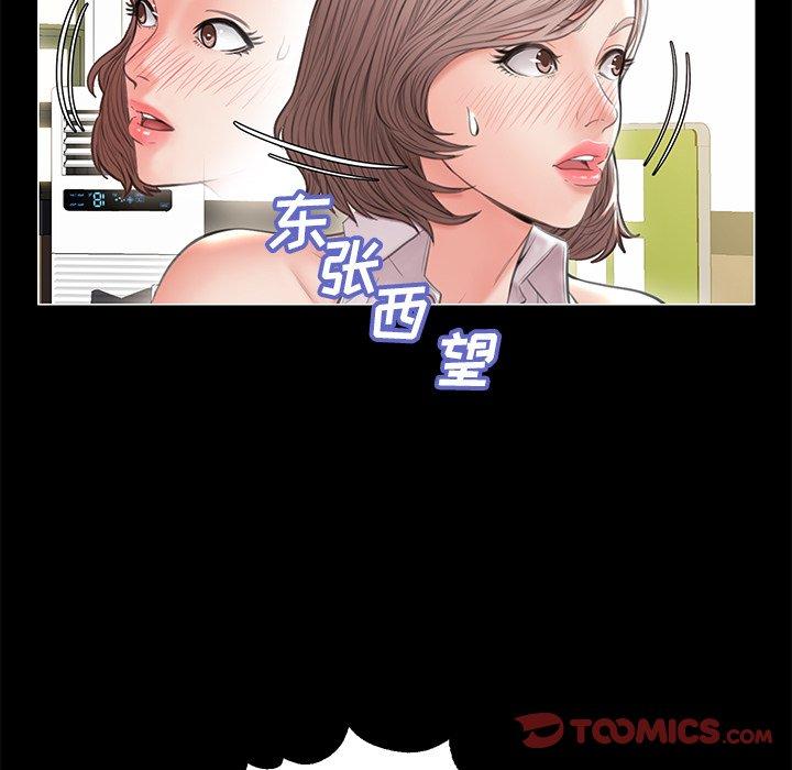 《俏儿媳》漫画 第25话