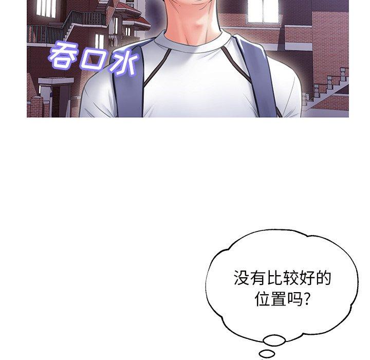 《俏儿媳》漫画 第25话