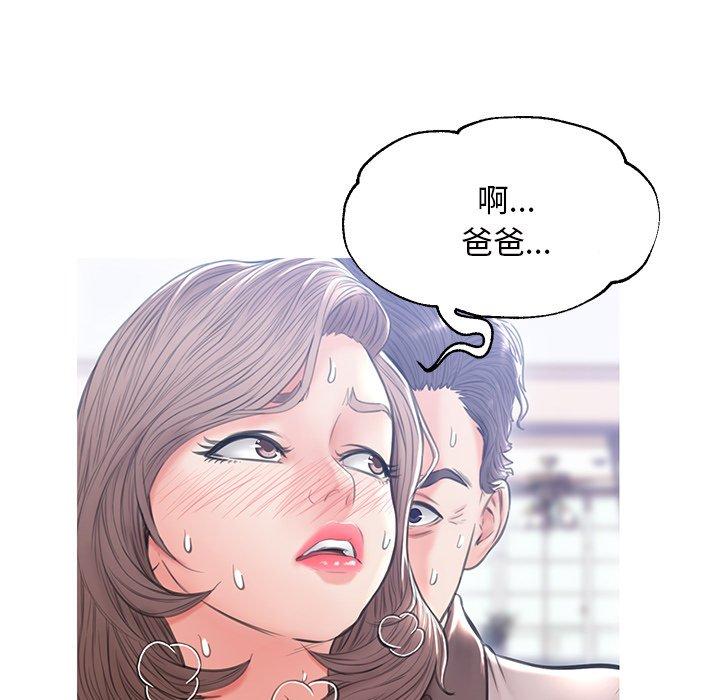 《俏儿媳》漫画 第25话