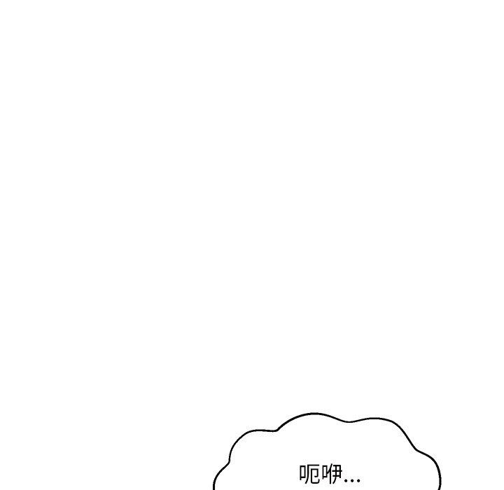 《俏儿媳》漫画 第25话