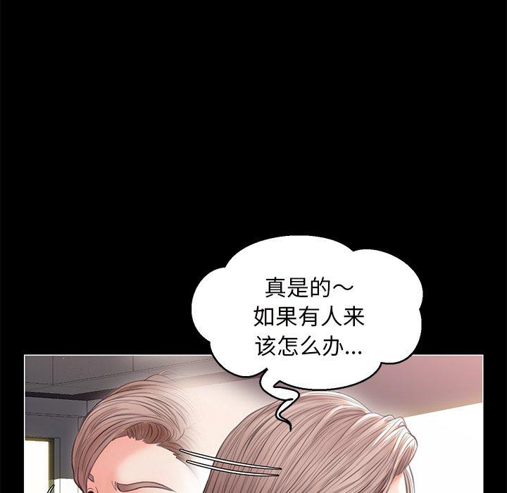 《俏儿媳》漫画 第25话