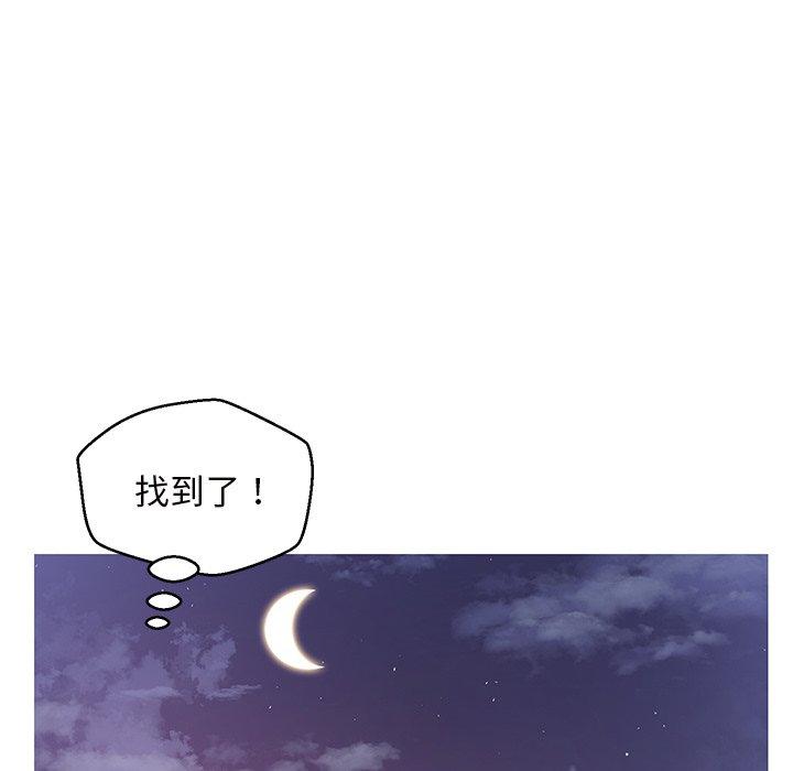 《俏儿媳》漫画 第25话