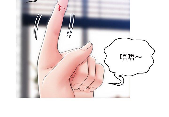 《俏儿媳》漫画 第25话