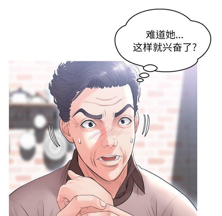《俏儿媳》漫画 第25话