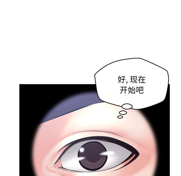 《俏儿媳》漫画 第25话