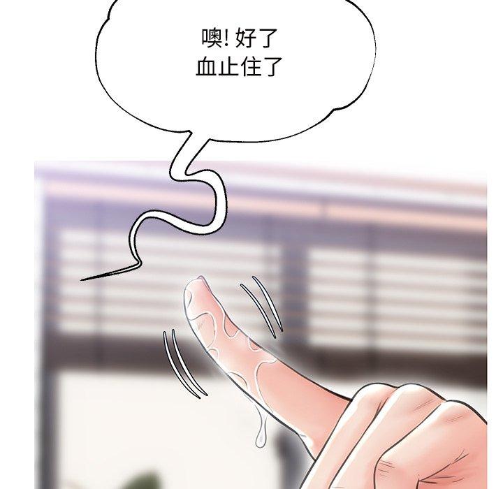 《俏儿媳》漫画 第25话