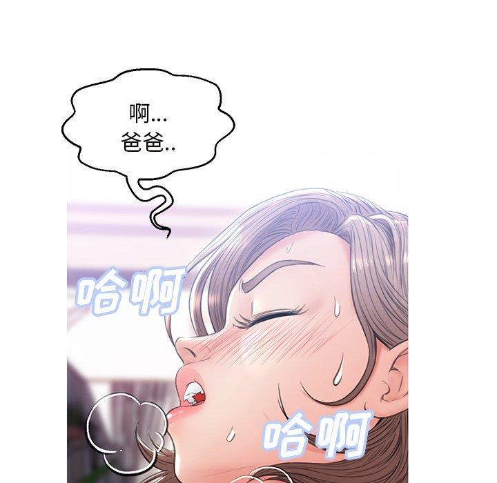 《俏儿媳》漫画 第25话