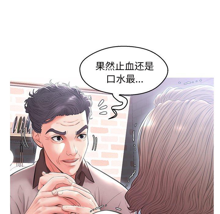 《俏儿媳》漫画 第25话