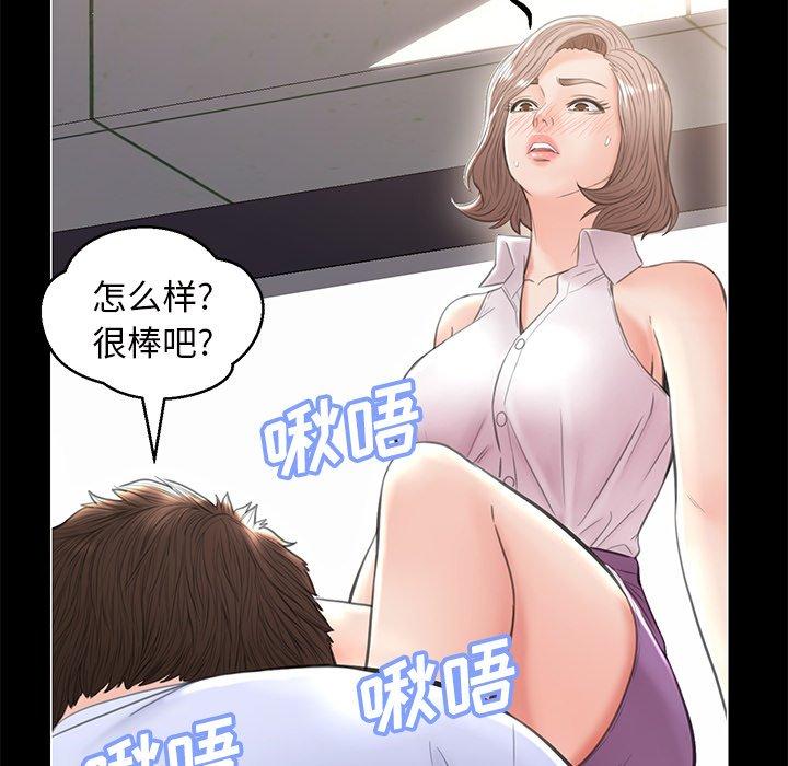 《俏儿媳》漫画 第25话