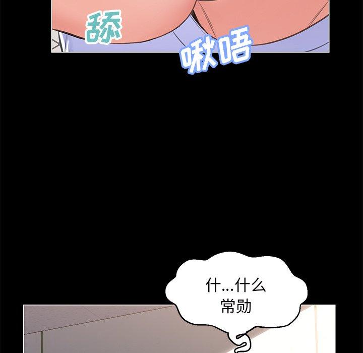 《俏儿媳》漫画 第25话