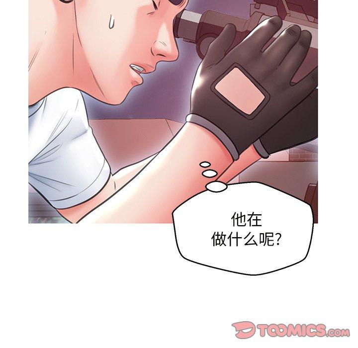 《俏儿媳》漫画 第25话
