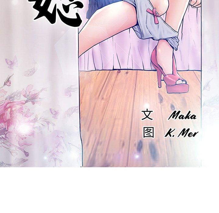 《俏儿媳》漫画 第25话