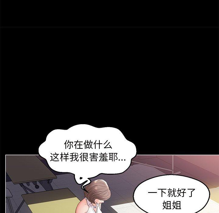 《俏儿媳》漫画 第25话