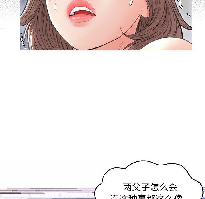 《俏儿媳》漫画 第25话