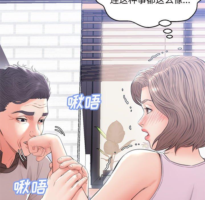 《俏儿媳》漫画 第25话