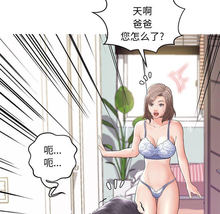 《俏儿媳》漫画 第26话