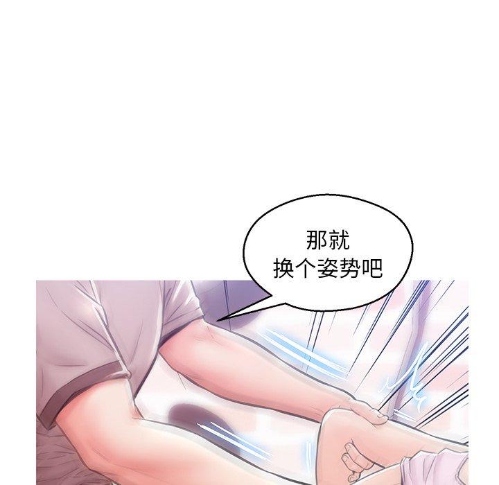《俏儿媳》漫画 第26话