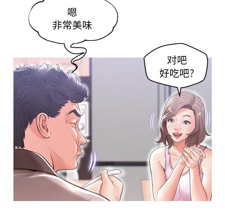 《俏儿媳》漫画 第26话