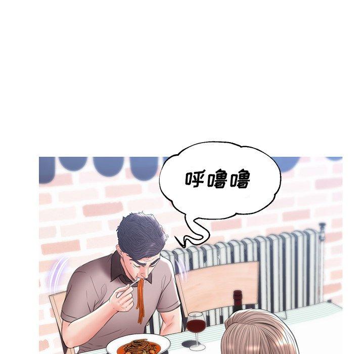 《俏儿媳》漫画 第26话