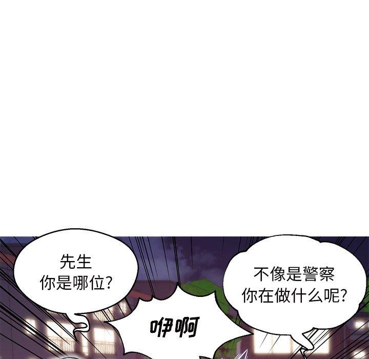 《俏儿媳》漫画 第26话