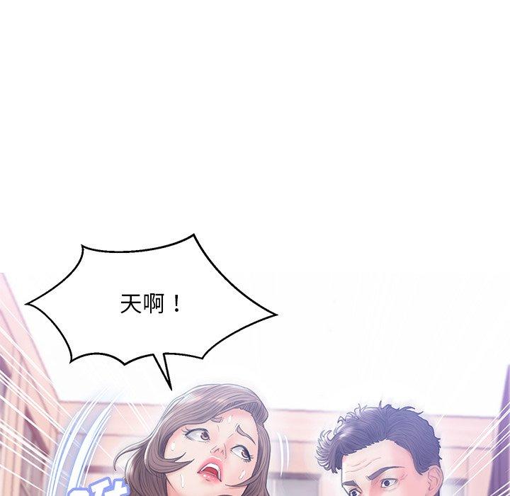《俏儿媳》漫画 第26话