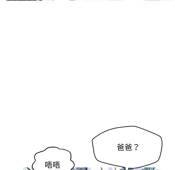 《俏儿媳》漫画 第26话