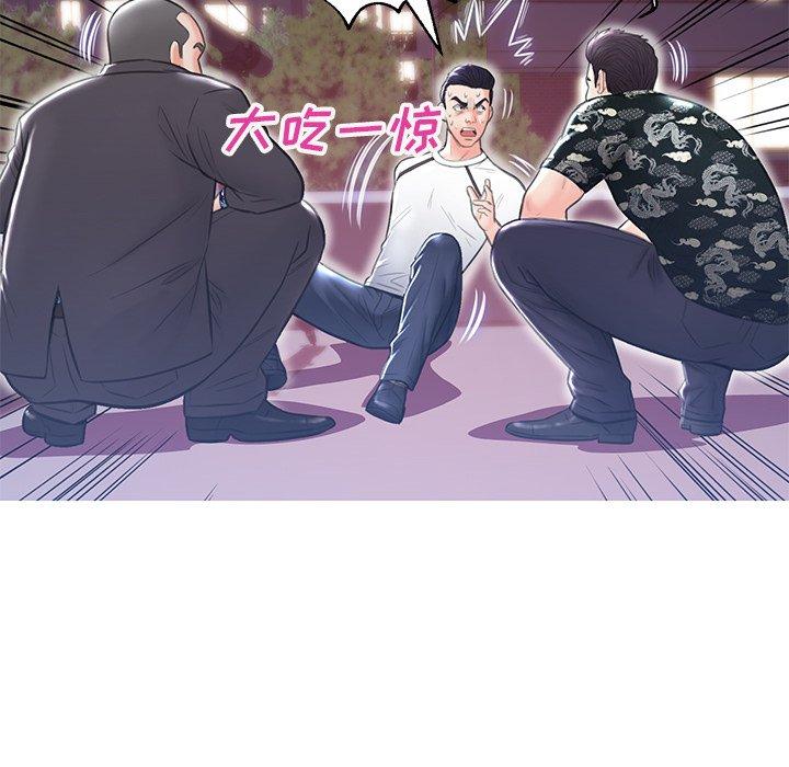 《俏儿媳》漫画 第26话