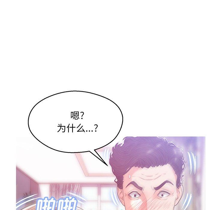 《俏儿媳》漫画 第26话