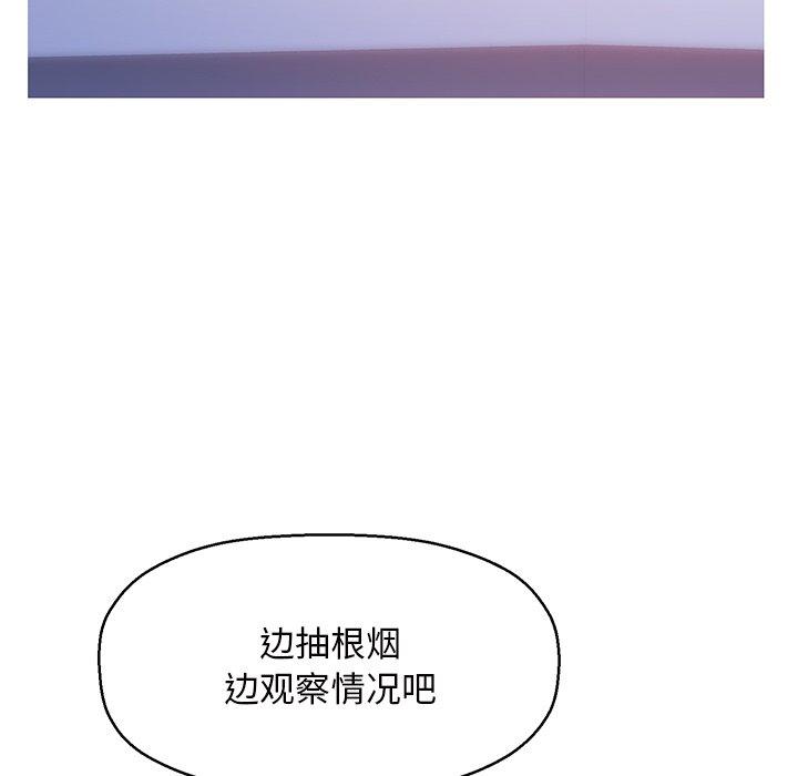 《俏儿媳》漫画 第26话