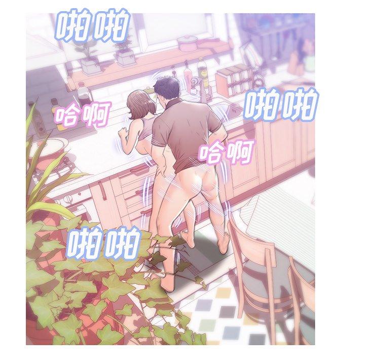 《俏儿媳》漫画 第26话