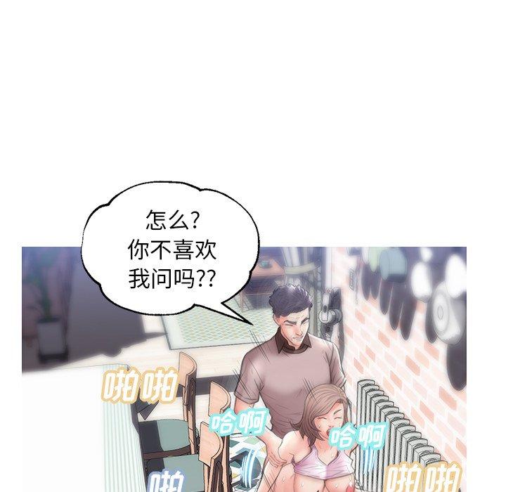 《俏儿媳》漫画 第26话