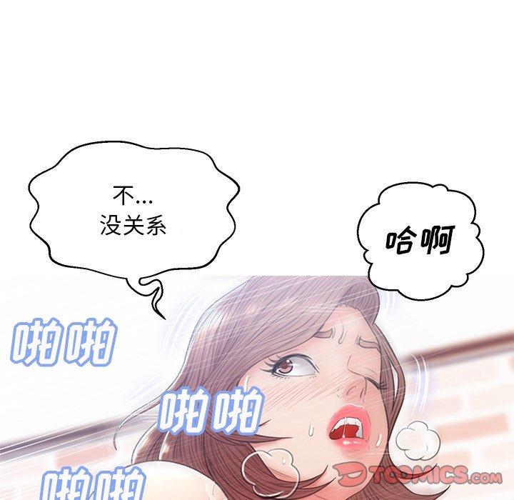 《俏儿媳》漫画 第26话