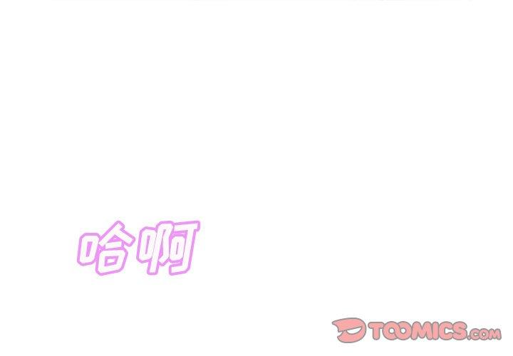 《俏儿媳》漫画 第26话