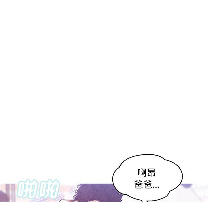《俏儿媳》漫画 第26话