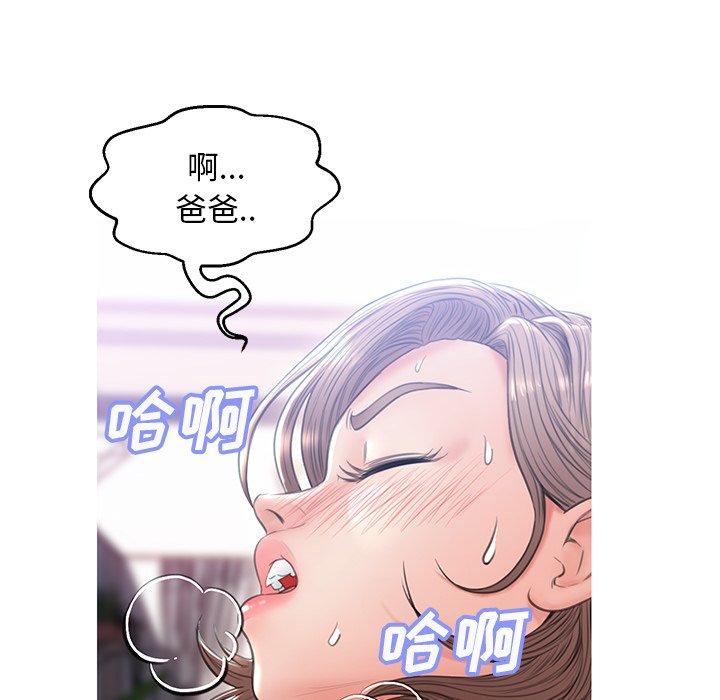 《俏儿媳》漫画 第26话
